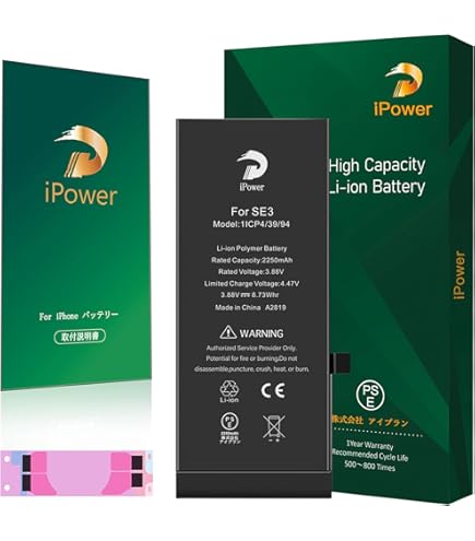 Amazon | For iPhone SE2 バッテリー 互換 大容量 2250mAh 23.5%増量