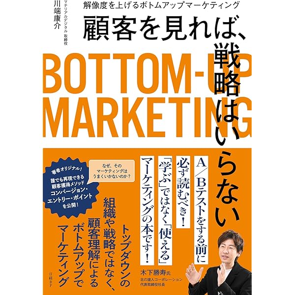 目標による広告管理 新版: DAGMARの新展開 | ソロモン ダトカ, Dutka