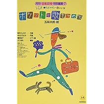 NEW絵本ソングブック1 Song【楽譜集】 | 新沢としひこ/作詞 中川ひろ