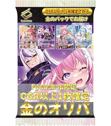 Amazon.co.jp: ホロライブオフィシャルカードゲーム hBP01-074 ハコス