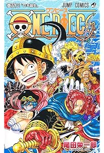 ONE PIECE 112 (ジャンプコミックス) | 尾田 栄一郎 |本 | 通販 | Amazon