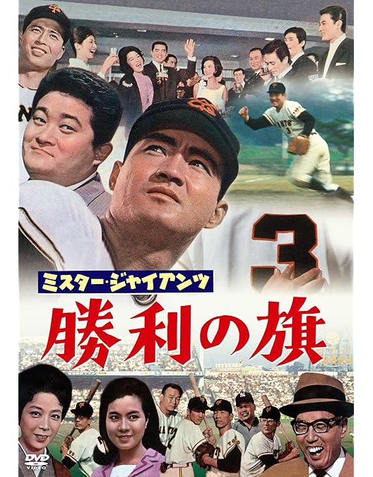 Amazon.co.jp: 21世紀への伝説史 長嶋茂雄 [DVD] : 長嶋茂雄: DVD