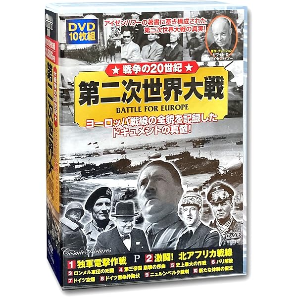 Amazon.co.jp: 激闘! 太平洋戦争 DVD10枚組 ACC-016 : DVD