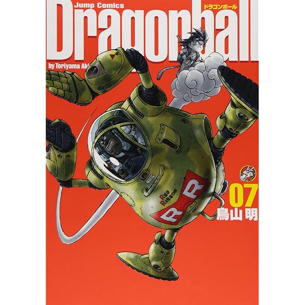 DRAGON BALL 完全版 5 (ジャンプコミックス) | 鳥山 明 |本 | 通販
