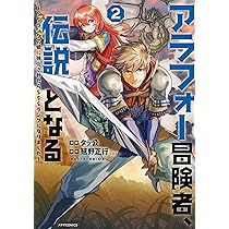 アラフォー冒険者、伝説となる~SSランクの娘に強化されたらSSSランクに