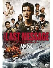 Amazon.co.jp: 海猿 DVDコレクターズBOX : 伊藤英明, 加藤あい: DVD