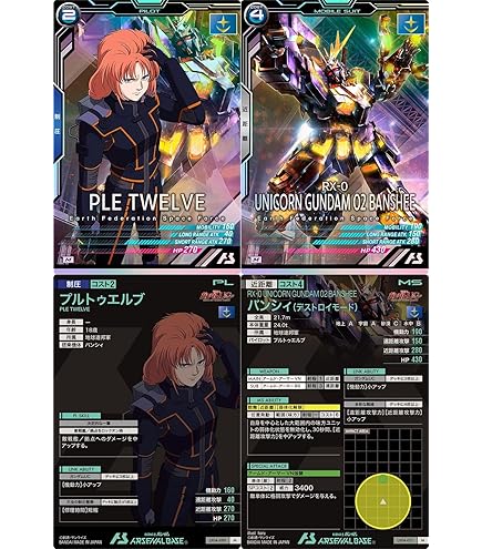 Amazon.co.jp: アーセナルベース)AB01-067マリーダ・クルス AB01-022