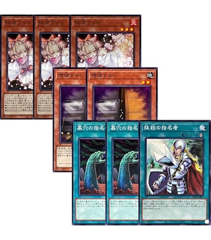 Amazon.co.jp: 【11枚セット】 遊戯王カード 増殖するG ×2枚 灰流