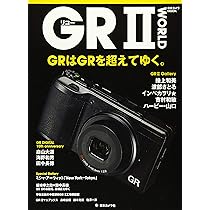Amazon.co.jp: リコー GRII WORLD―GRはGRを超えてゆく。 (日本カメラ