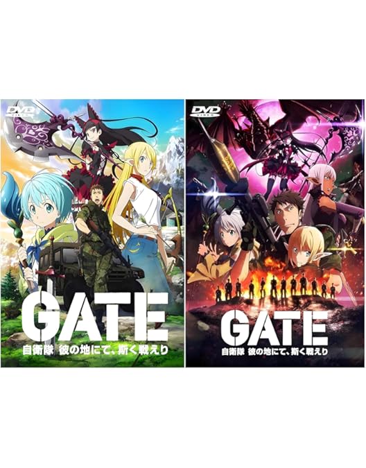 Amazon.co.jp: 「GATE 自衛隊 彼の地にて、斯く戦えり」 [初回生産限定