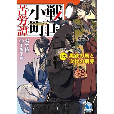 Amazon.co.jp 最新リリース: ライトノベル の新着ランキングです。