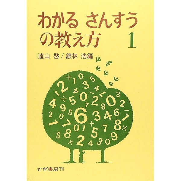 Amazon.co.jp: 算数の探険（全10巻） : 啓, 遠山, 春男,伊沢, なおき