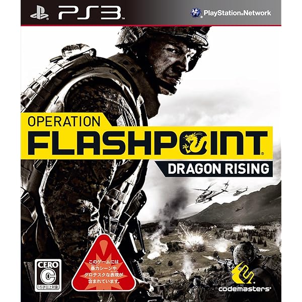 Amazon.co.jp: OPERATION FLASHPOINT:RED RIVER(オペレーション