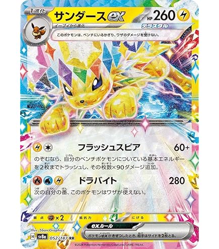 Amazon.co.jp: ポケモンカードゲームSV sv8a ハイクラスパック テラス