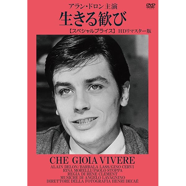 Amazon.co.jp: ショック療法 [DVD] : アラン・ドロン, アラン・ドロン