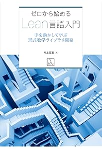 型システムのしくみ TypeScriptで実装しながら学ぶ型とプログラミング