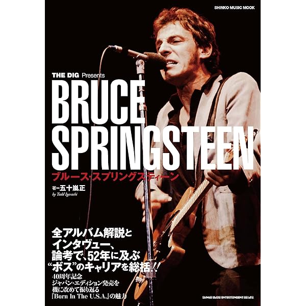Amazon.co.jp: ボーン・イン・ザ・U.S.A. (40周年記念ジャパン