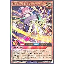 Amazon.co.jp: ラッシュデュエル RD/LGP2-JP043 グランド・レジェンド