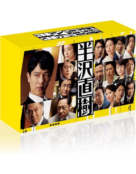 Amazon.co.jp: 半沢直樹 -ディレクターズカット版- Blu-ray BOX : 堺