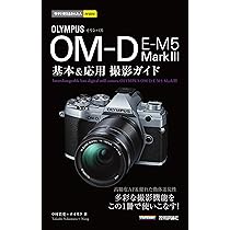Amazon.co.jp: OLYMPUS ミラーレス一眼カメラ OM-D E-M5 MarkIII 14