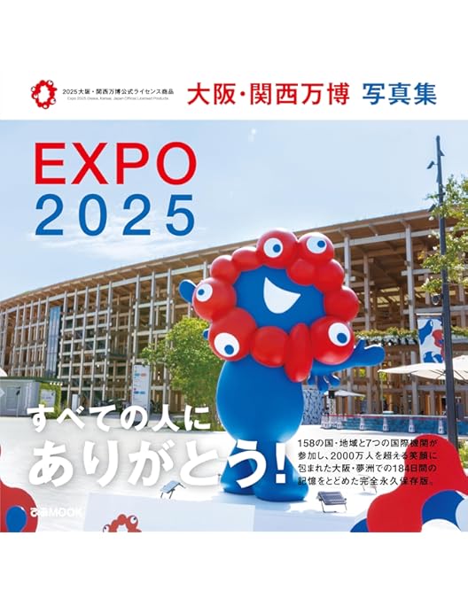 Amazon.co.jp: 公式長編記録映画 日本万国博 [DVD] : ドキュメンタリー