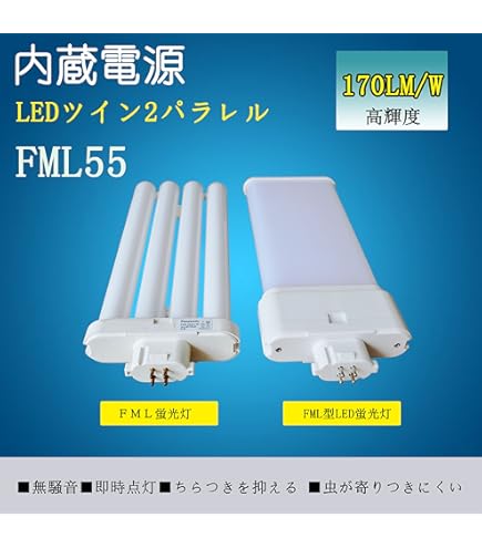 Amazon | パナソニック ツイン蛍光灯 55W形 ナチュラル色 4本平面