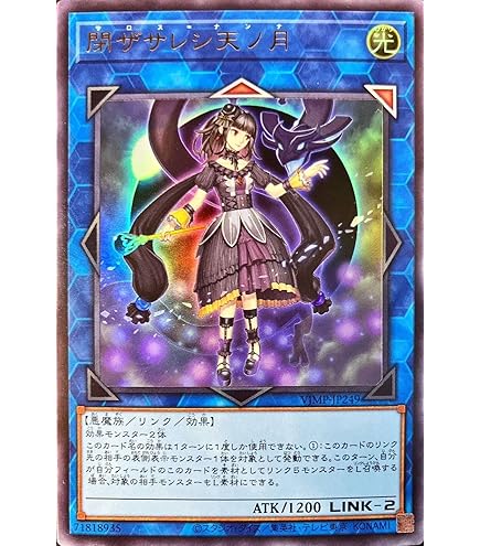 Amazon.co.jp: 遊戯王 INFO-JP037 冥骸王－メメントラン・テクトリカ
