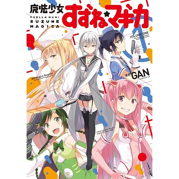 魔法少女たると☆マギカ The Legend of 