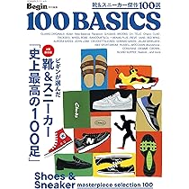 Amazon.co.jp: Begin&LaLaBegin特別編集 コンバース完全読本 (BIGMAN