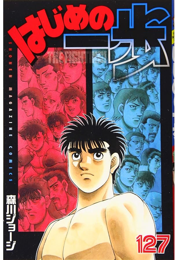 Amazon.co.jp: はじめの一歩(125) (少年マガジンコミックス) : 森川