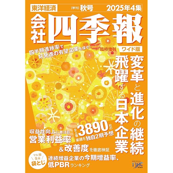バリュー投資の強化書~良いビジネスを安く買い、高く売るための分析