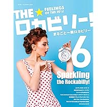 THE☆ロカビリー! 7 (SHINKO MUSIC MOOK) | 全日本ロカビリー普及委員