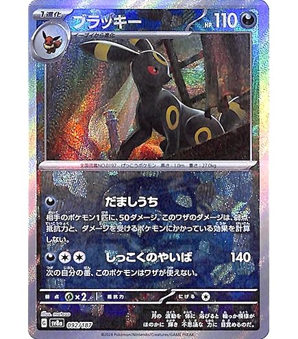 Amazon.co.jp: ポケモンカードゲーム PK-S6a-085 ブラッキーV SR