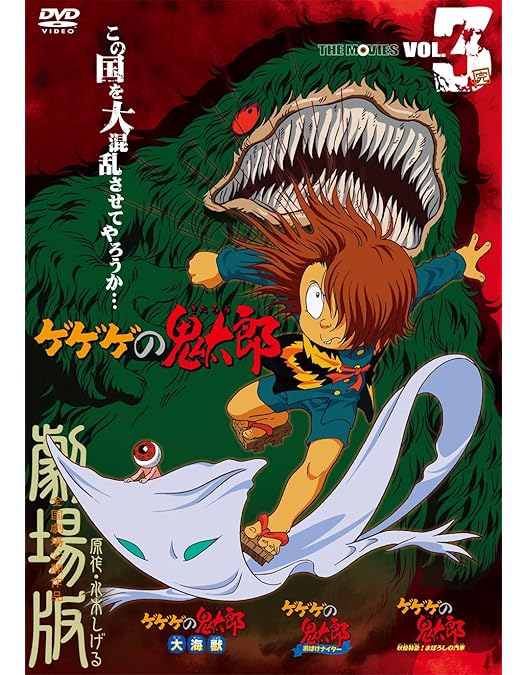 Amazon.co.jp: ゲゲゲの鬼太郎1968DVD-BOX ゲゲゲBOX60's (完全予約