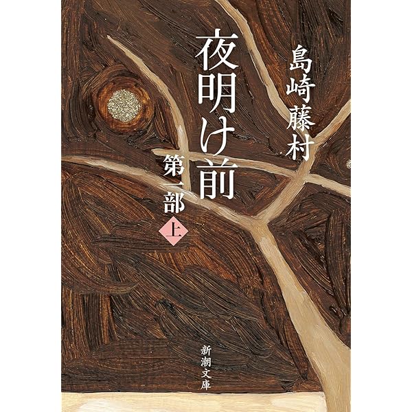 日本伝奇伝説大事典 | 乾 克己 |本 | 通販 | Amazon
