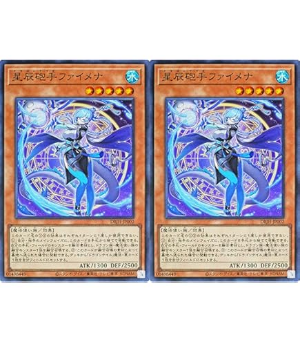 Amazon.co.jp: 遊戯王カード DBJH-JP002 星辰砲手ファイメナ