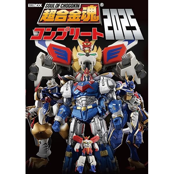 怪獣大全集 復刻版 1 円谷怪獣のひみつ | 円谷 英二 |本 | 通販 | Amazon