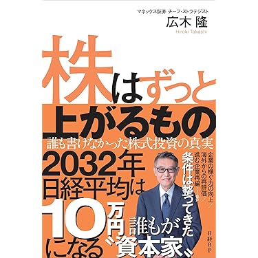 Amazon.co.jp 売れ筋ランキング: 証券・金融市場 の中で最も人気のある
