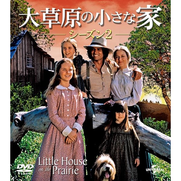 Amazon.co.jp: 大草原の小さな家 旅立ち [DVD] : マイケル・ランドン