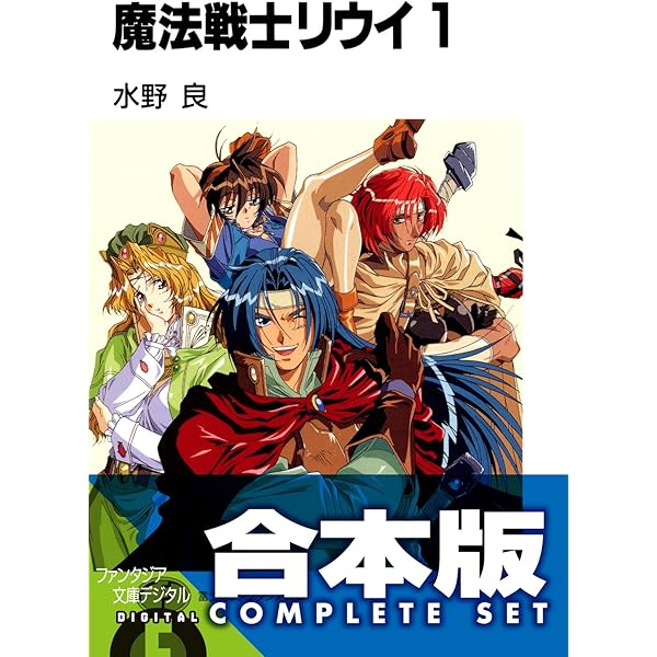 Amazon.co.jp: 【合本版】スレイヤーズすぺしゃる＋すまっしゅ。 全35