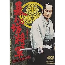 Amazon.co.jp: 銭形平次 [DVD] : 大川橋蔵, 舟木一夫(特別出演), 水野