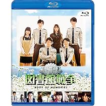 Amazon.co.jp: 図書館戦争 プレミアムBOX [Blu-ray] : 岡田准一, 榮倉