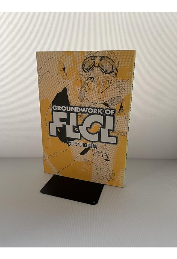 フリクリ原画集 Groundwork of FLCL (ガイナックス アニメーション原画