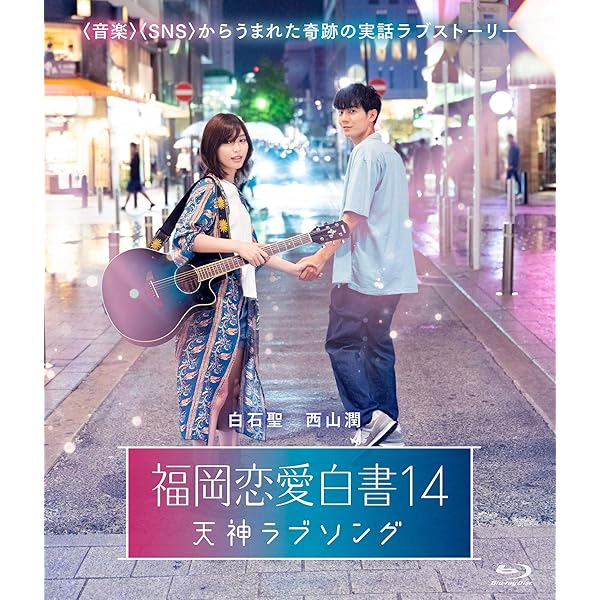 Amazon.co.jp: だから私は推しました 初回限定版 DVDBOX : 桜井ユキ