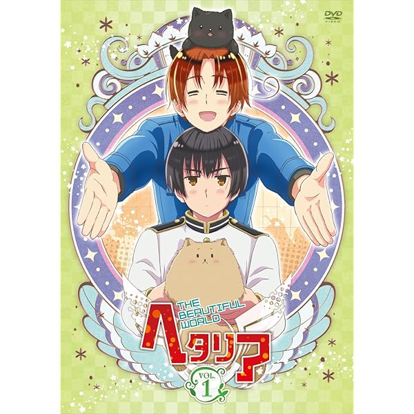 Amazon.co.jp: ヘタリア The Beautiful World えくすとらでぃすく