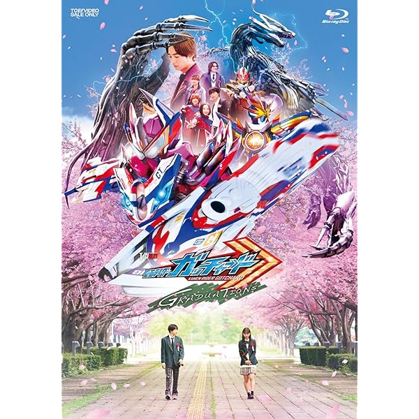 Amazon.co.jp: 仮面ライダーガッチャード Blu-ray COLLECTION 1 [Blu
