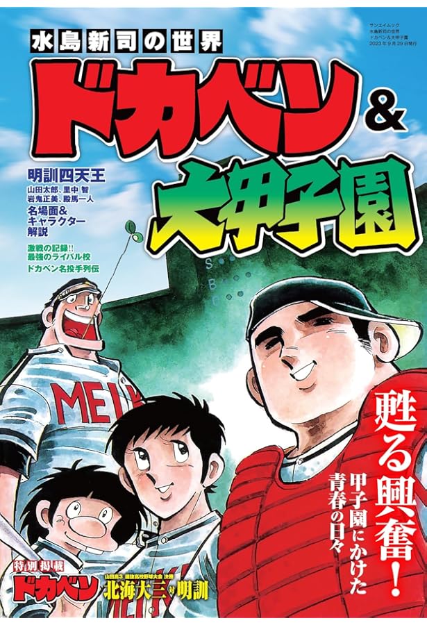 Amazon.co.jp: あぶさん コミック 全107巻完結セット (ビッグ