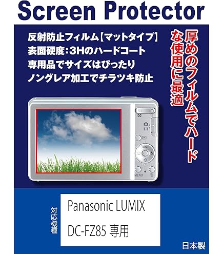 Amazon | 【2枚セット】Panasonic LUMIX DC-TZ99 / DC-FZ85D / DC