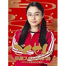 Amazon.co.jp: ごくせん2008 DVD-BOX : 仲間由紀恵, 生瀬勝久, 高木