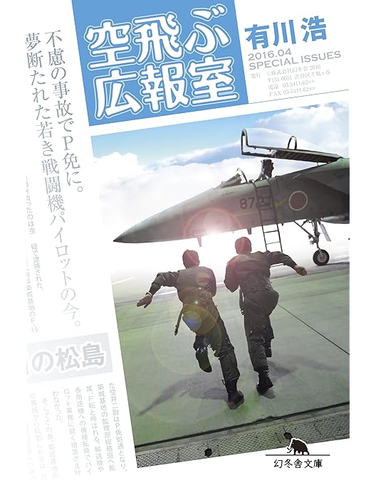 Amazon.co.jp: 空飛ぶ広報室 Blu-ray BOX : 新垣結衣, 綾野 剛, 水野